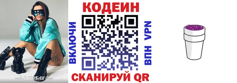 хочу Амурск ОМГ ОМГ онион Кодеин напиток Lean (лин)