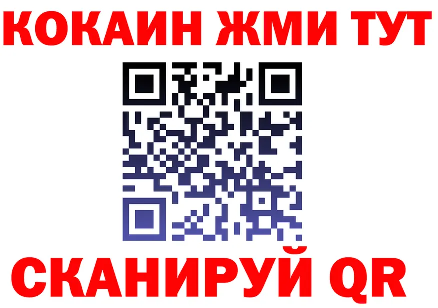 Кокаин FishScale сайт darknet OMG Амурск