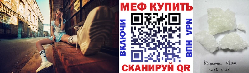 МЯУ-МЯУ 4 MMC  цены наркотик  ссылка на мегу ссылки  Амурск 