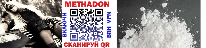 купить наркотики сайты  kraken как зайти  Метадон мёд  Амурск 