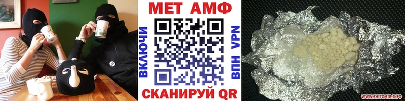 МЕТАМФЕТАМИН пудра  ссылка на мегу вход  Амурск 